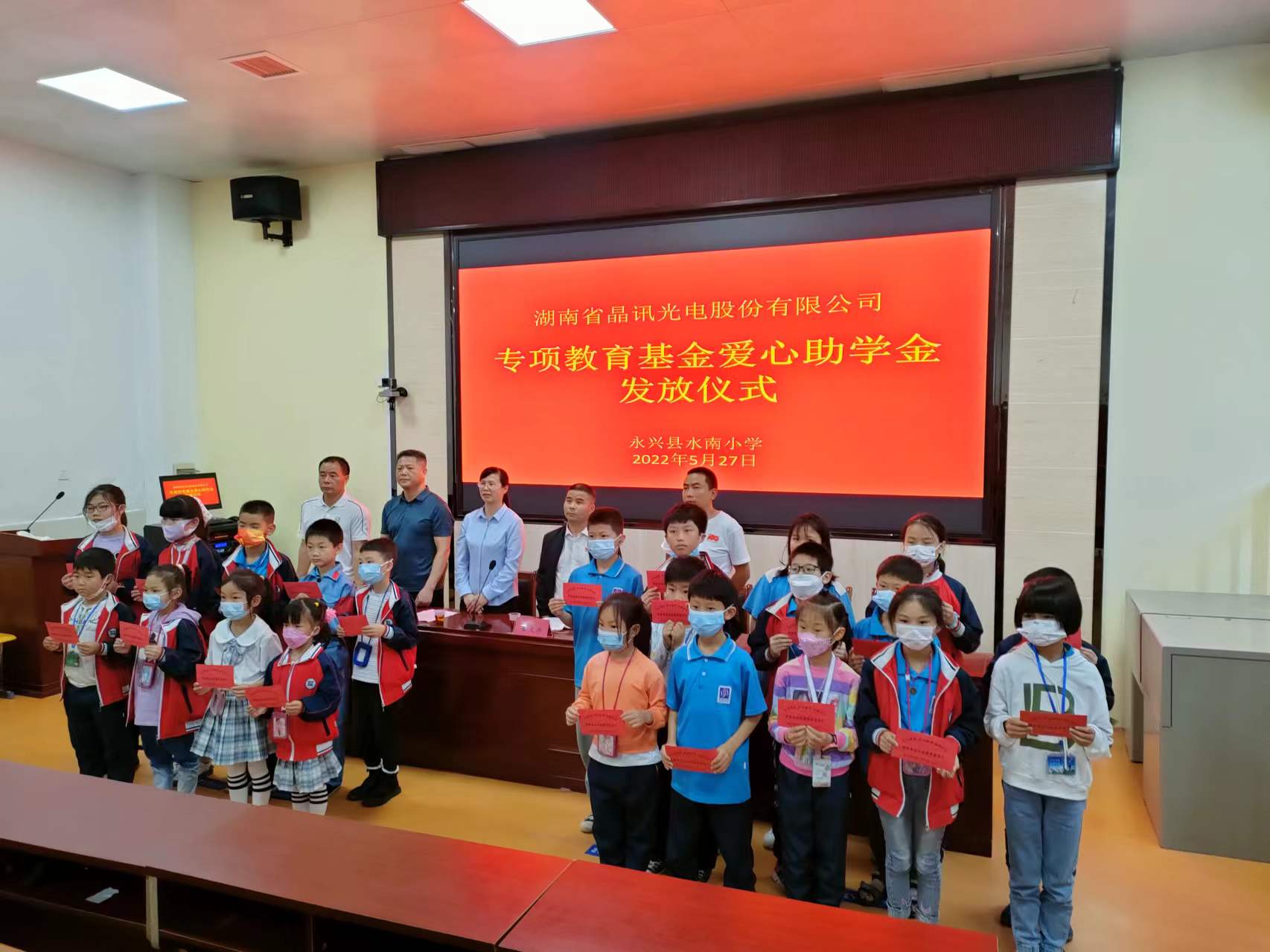 “情系教育、助學永興”--晶訊光電自2018年始每年向永興縣教育基金會捐款50萬元資助貧困學生，獎勵優(yōu)秀師生。